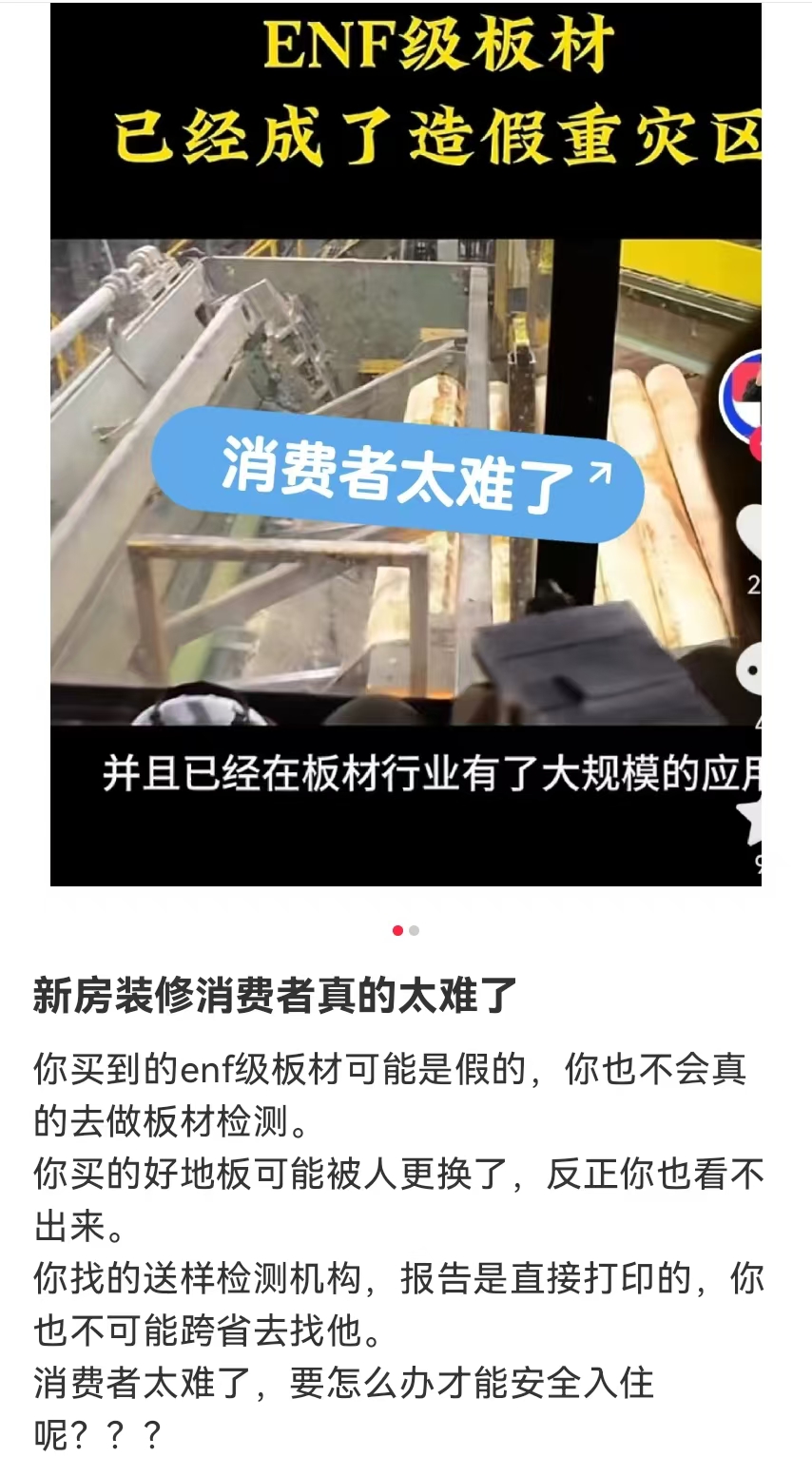 新装修消费者太难了