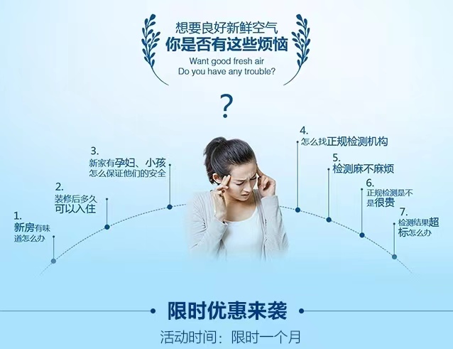 龙华区甲醛检测-专业甲醛检测机构
