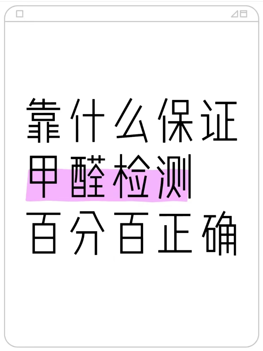 2024年生态环境部能力验证结果满意